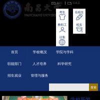 南昌大學