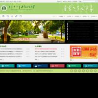 內蒙古師范大學