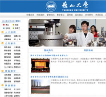 燕山大學
