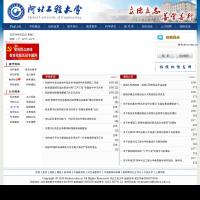 河北工程大學