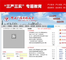 河北廣播電視大學