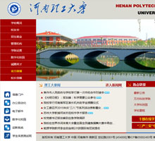 河南理工大學