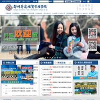 鄭州大學升達經貿管理學院