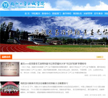 福州大學至誠學院