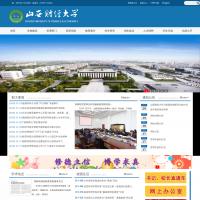 山西財經大學