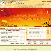 山西中醫學院