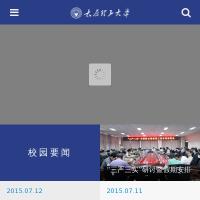太原理工大學