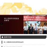 臺灣大學