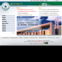 國防科學(xué)技術(shù)大學(xué)