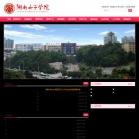 湖南女子職業大學
