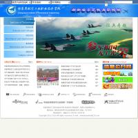 張家界航空工業職業技術學院