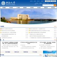 中南大學