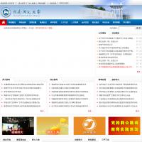 湖南師范大學