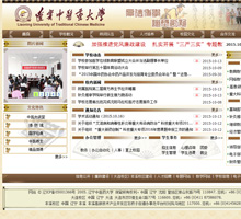 遼寧中醫藥大學