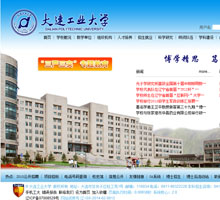 大連工業大學