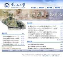 東北大學