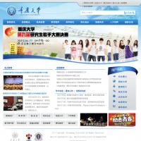 重慶大學