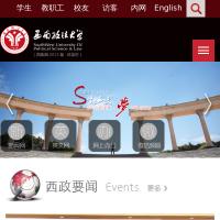 西南政法大學