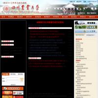 四川農業大學