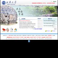 西華大學