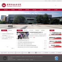 成都職業技術學院