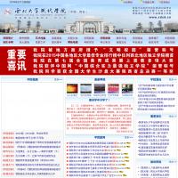 西北大學現代學院