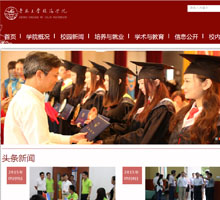 吉林大學珠海學院