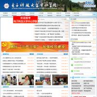電子科技大學中山學院