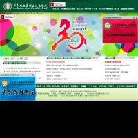 廣東農工商職業技術學院