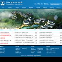 廣州民航職業技術學院