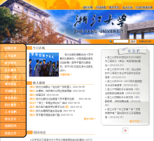 浙江大學(xué)