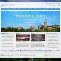 浙江工業大學