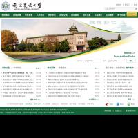 南京農業大學