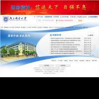南京郵電大學