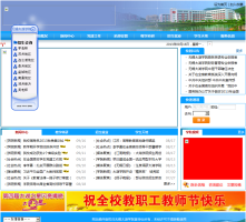 江南大學太湖學院