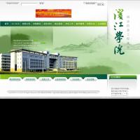 南京信息工程大學濱江學院