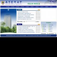 南京醫科大學