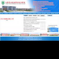 江蘇食品職業技術學院