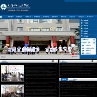 無錫城市職業(yè)技術學院