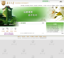南京大學