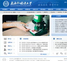 上海外國語大學