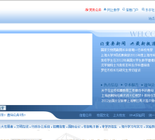 上海大學