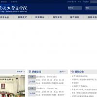 上海交通大學醫學院