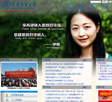 天津商業大學