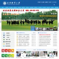 天津職業大學