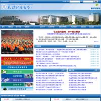 天津財經大學