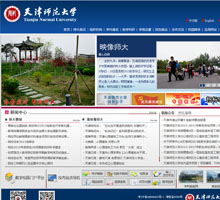 天津師范大學