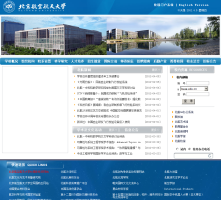 北京航空航天大學