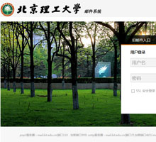北京理工大學(xué)