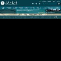 北京工業(yè)大學(xué)